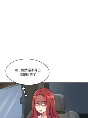 我的變身女友 6-7話_07_01