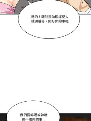 我的變身女友 6-7話_07_02