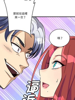 我的變身女友 6-7話_07_18
