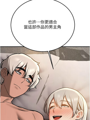 搶女友速成班 79-80話[完結]_79_12