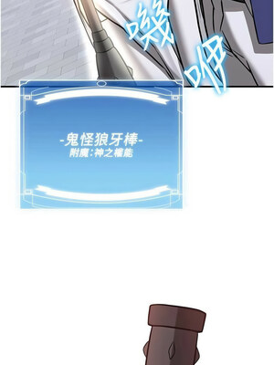 搶女友速成班 79-80話[完結]_80_10