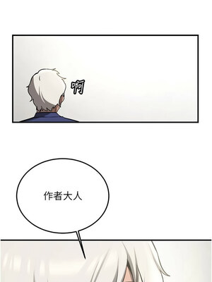 搶女友速成班 79-80話[完結]_80_17