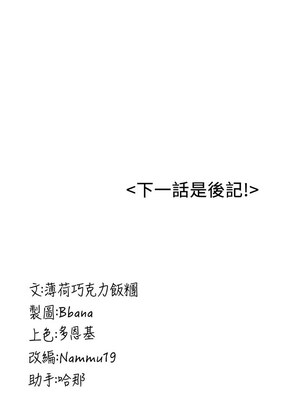 搶女友速成班 79-80話[完結]_80_23