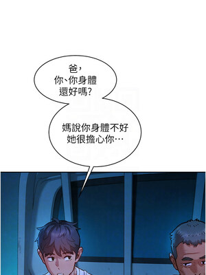 友情萬睡 113-114話_113_05