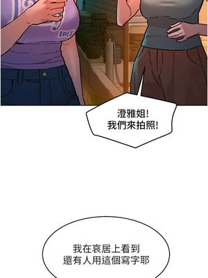 友情萬睡 113-114話_114_01