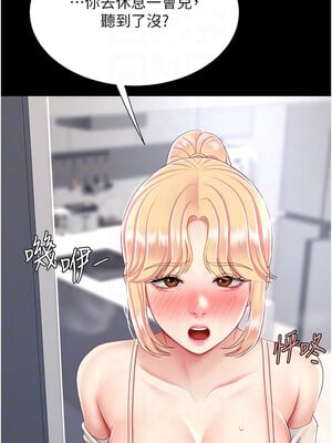 復仇母女丼 90-91話_90_11