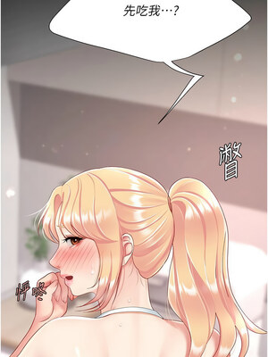復仇母女丼 90-91話_90_21