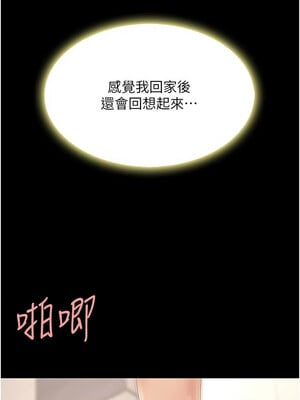 復仇母女丼 90-91話_91_12