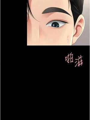 復仇母女丼 90-91話_91_13