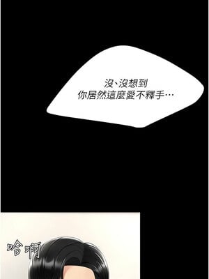 復仇母女丼 90-91話_91_16