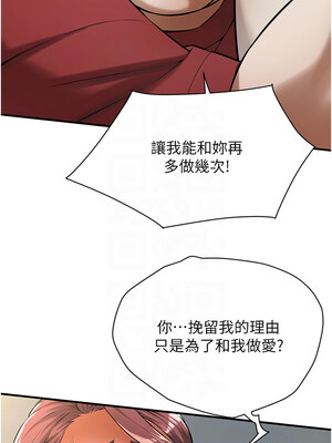 街頭幹架王 75-76話[完結]_75_05