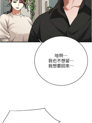 街頭幹架王 75-76話[完結]_75_06