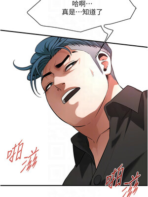 街頭幹架王 75-76話[完結]_75_09