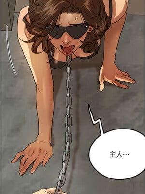 養父的女兒們 69-70話_69_01