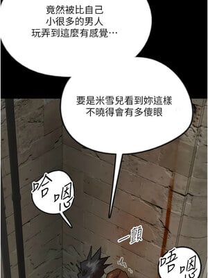 養父的女兒們 69-70話_69_04