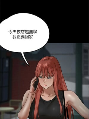 養父的女兒們 69-70話_69_08
