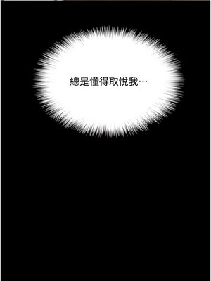 養父的女兒們 69-70話_70_10