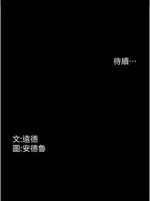 養父的女兒們 69-70話_70_13