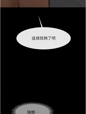炸裂吧!巨棒 65-66話_65_12