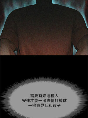 炸裂吧!巨棒 65-66話_65_13