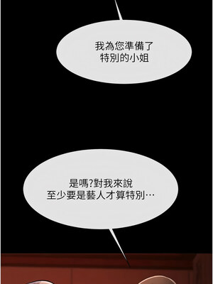 炸裂吧!巨棒 65-66話_65_15