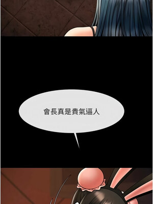 炸裂吧!巨棒 65-66話_66_03