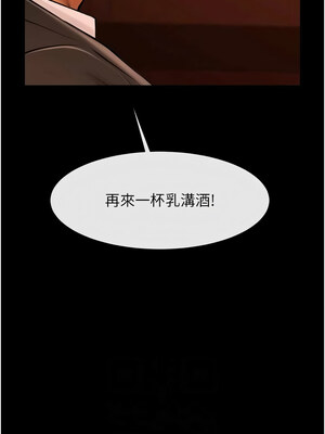 炸裂吧!巨棒 65-66話_66_06
