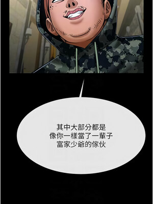 炸裂吧!巨棒 65-66話_66_09