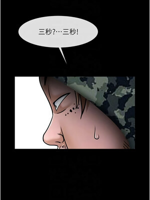 炸裂吧!巨棒 65-66話_66_11