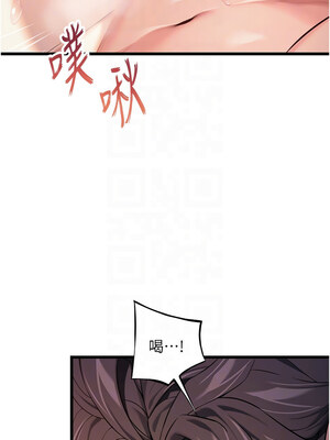 命運：貞潔慾女 25-26話_25_09