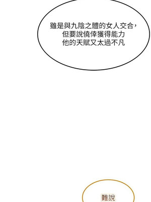 命運：貞潔慾女 25-26話_26_01
