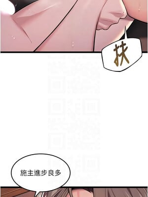 命運：貞潔慾女 25-26話_26_11