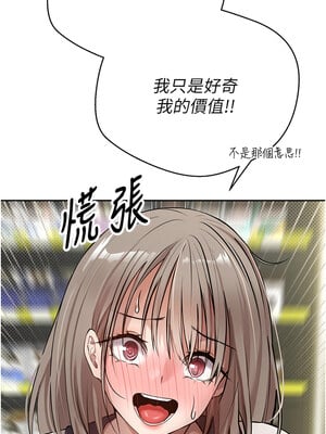 幣轉人生 1-8話_02_08