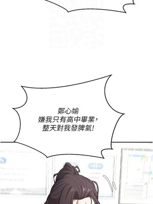幣轉人生 1-8話_04_11