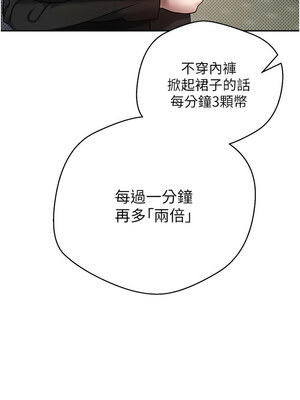 幣轉人生 1-8話_06_15