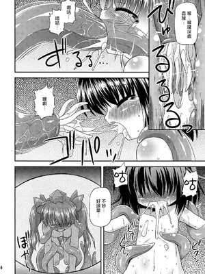 (C78) [最果て空間 (緋乃ひの)] 天狗の圧ぱ…良心的取材 (東方)_16