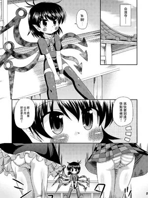 (C78) [最果て空間 (緋乃ひの)] 天狗の圧ぱ…良心的取材 (東方)_05