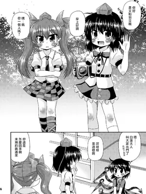 (C78) [最果て空間 (緋乃ひの)] 天狗の圧ぱ…良心的取材 (東方)_06