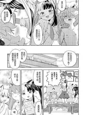[あやね] まきこみ [DL版] [沒有漢化]_149