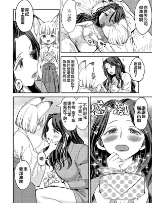 [あやね] まきこみ [DL版] [沒有漢化]_012