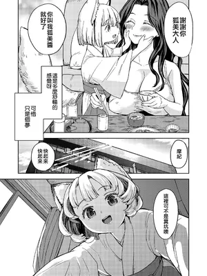 [あやね] まきこみ [DL版] [沒有漢化]_011