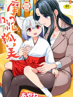 [あやね] まきこみ [DL版] [沒有漢化]_003