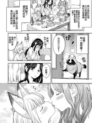 [あやね] まきこみ [DL版] [沒有漢化]_074