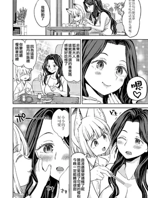 [あやね] まきこみ [DL版] [沒有漢化]_010