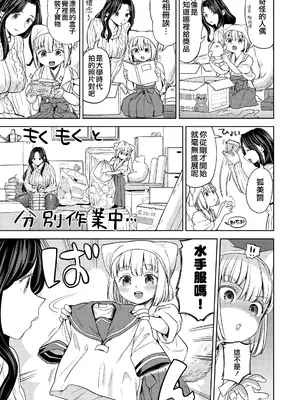 [あやね] まきこみ [DL版] [沒有漢化]_035