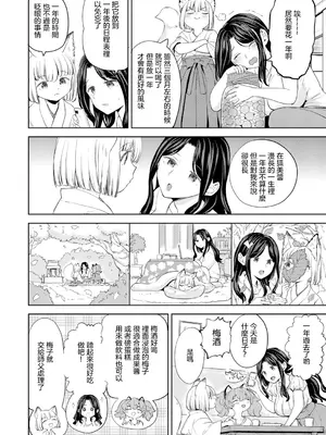 [あやね] まきこみ [DL版] [沒有漢化]_092