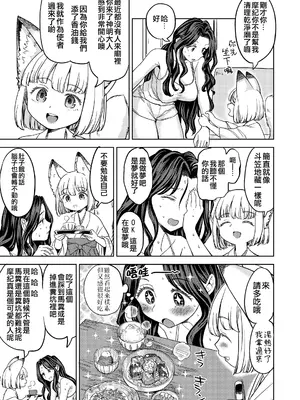 [あやね] まきこみ [DL版] [沒有漢化]_009