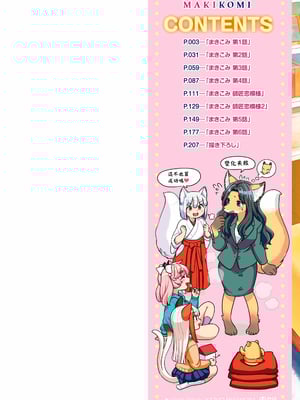 [あやね] まきこみ [DL版] [沒有漢化]_004