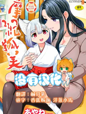 [あやね] まきこみ [DL版] [沒有漢化]