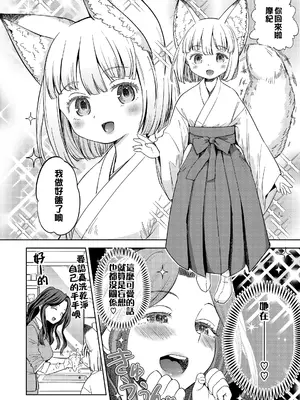 [あやね] まきこみ [DL版] [沒有漢化]_014